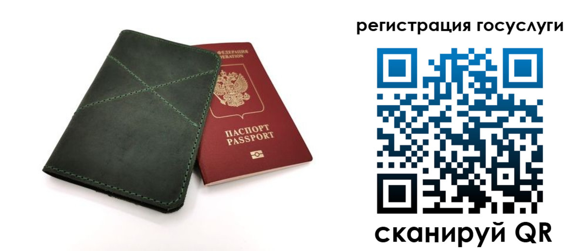 прописка штамп в Бикине