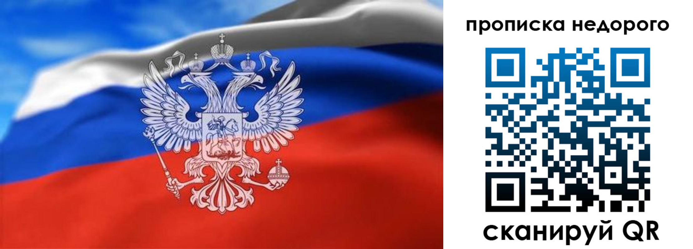 прописка штамп в Бикине