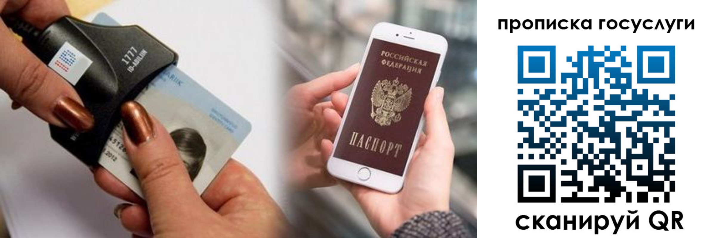 временная регистрация в квартире в Бикине