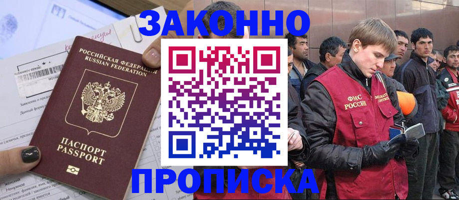 пропишу в квартире в Бикине