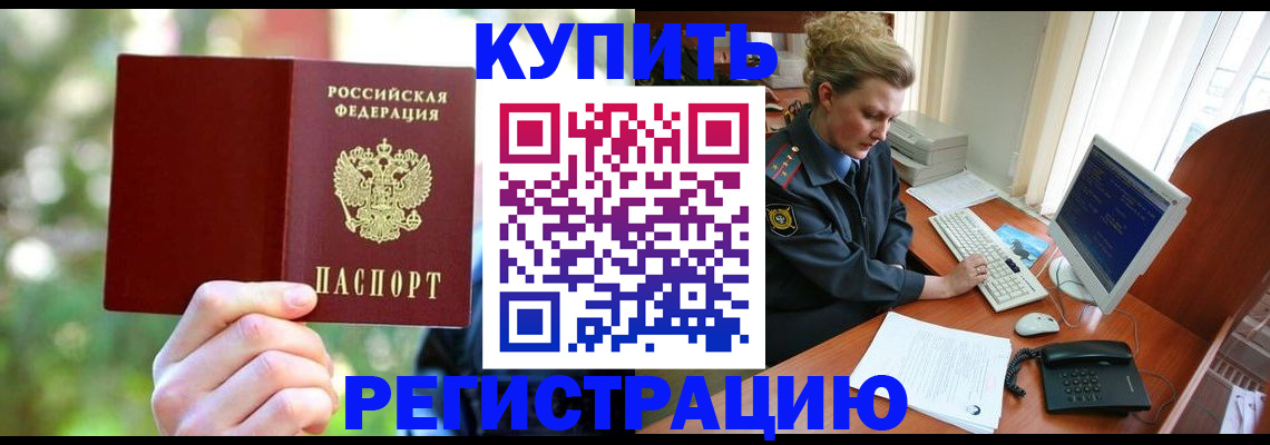 регистрация для дет. сада в Бикине
