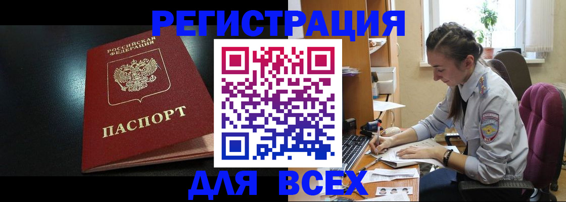 временная регистрация адрес в Бикине