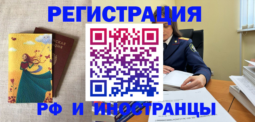 прописка штамп в Бикине