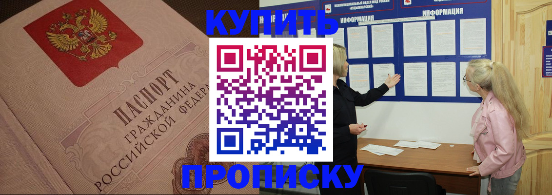 регистрация для дет. сада в Бикине